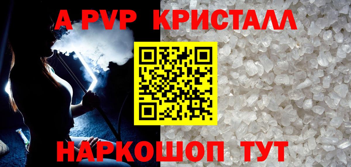 Alfa_PVP мука Нерюнгри