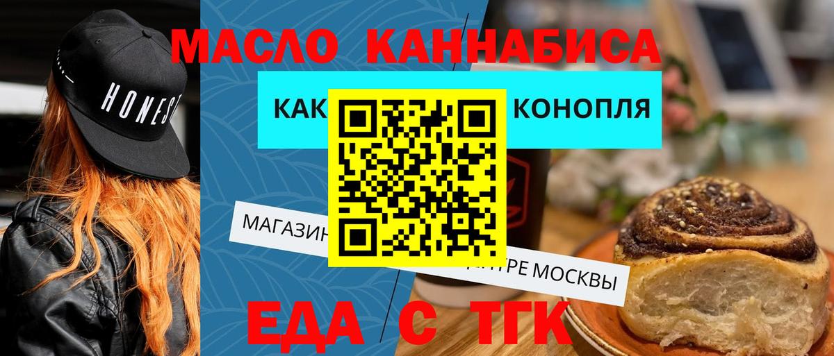Canna-Cookies марихуана  Вход с VPN  Нерюнгри 
