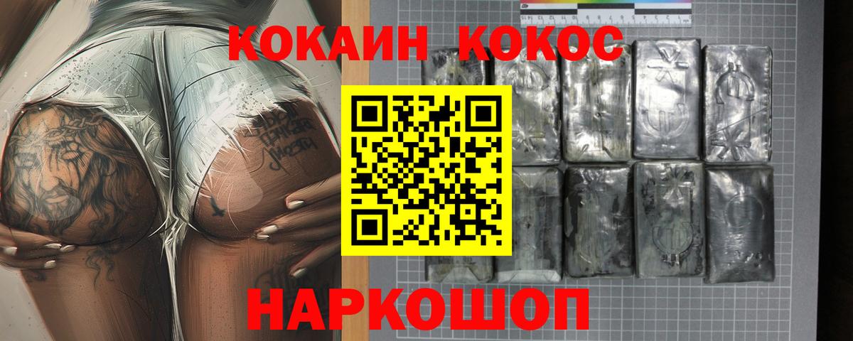Кокаин Columbia Нерюнгри