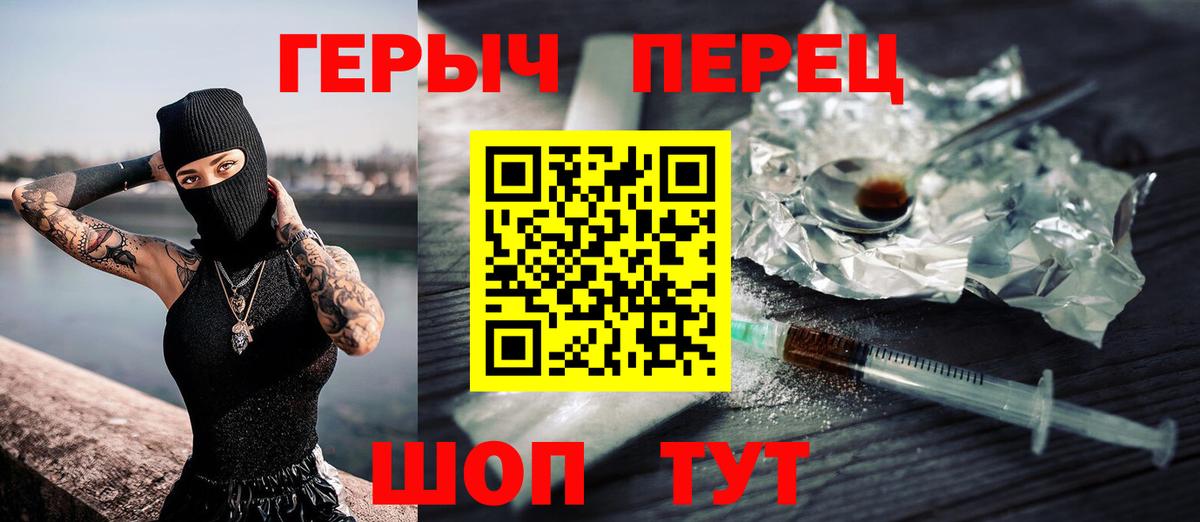 Нерюнгри  ГЕРОИН афганец  Вход с VPN 