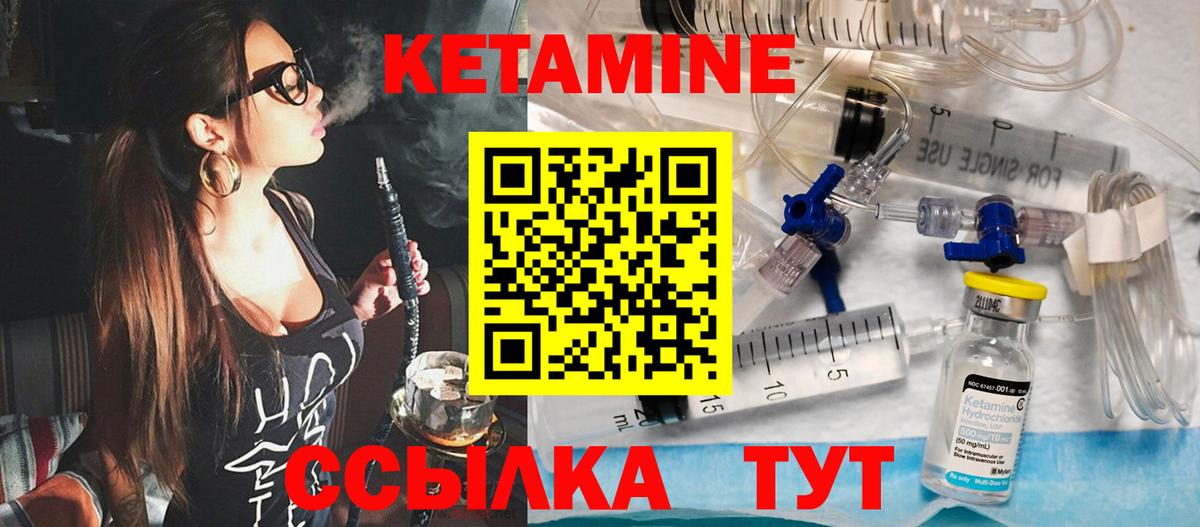 Нерюнгри  Кетамин ketamine  Вход с VPN  Кетамин ketamine 