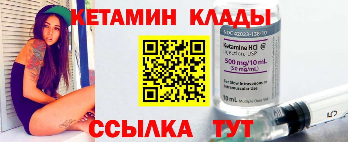 Кетамин ketamine Нерюнгри