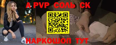 2c-b Сланцы
