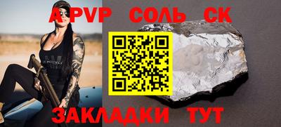 индика Славянск-на-Кубани