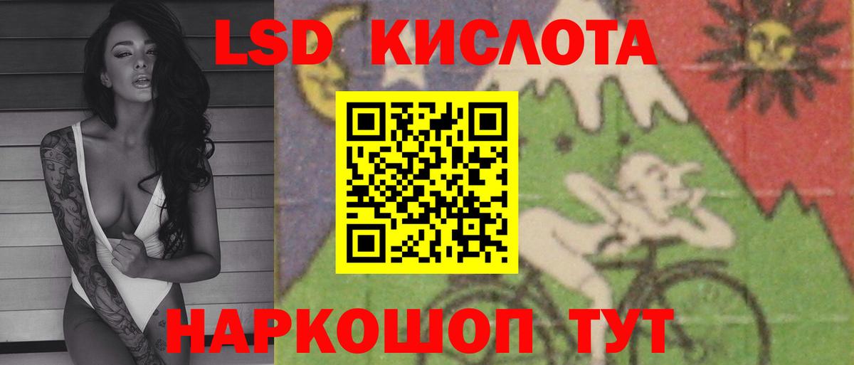 LSD-25 экстази кислота Нерюнгри
