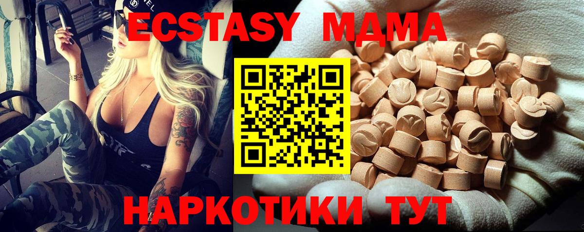 MDMA кристаллы Нерюнгри