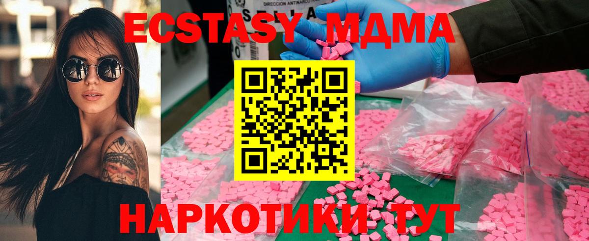 МДМА кристаллы  Вход с VPN  МДМА  MDMA кристаллы  Нерюнгри 
