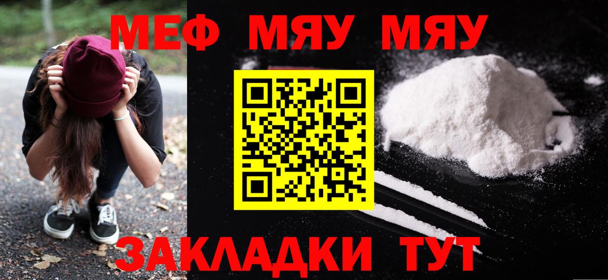 Мефедрон mephedrone  Вход с VPN  МЕФ  Нерюнгри  МЕФ кристаллы 