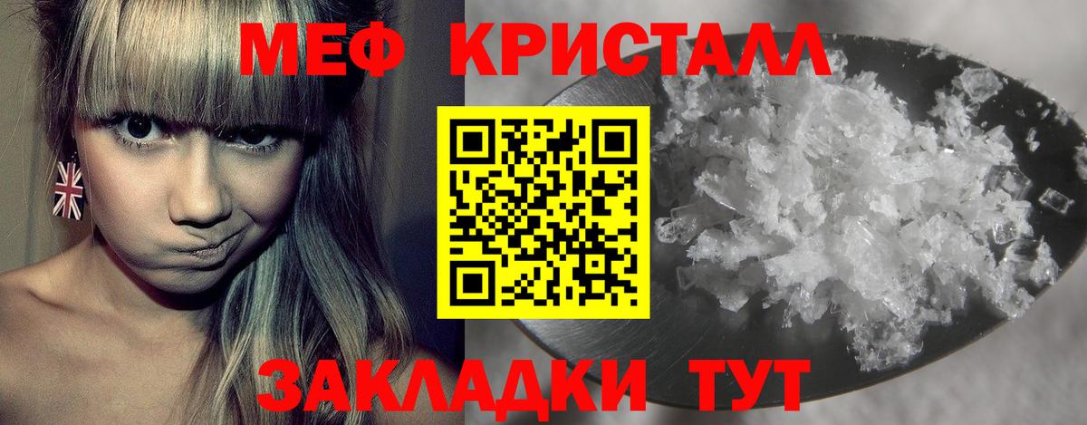 Мефедрон мука Нерюнгри