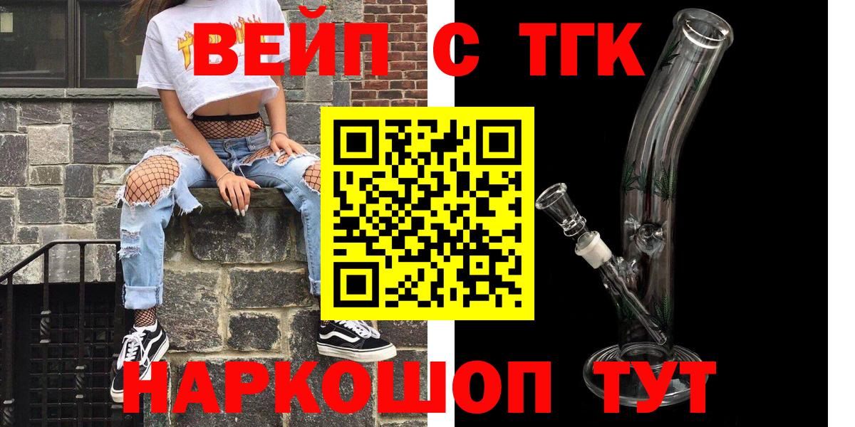 ТГК гашишное масло Нерюнгри