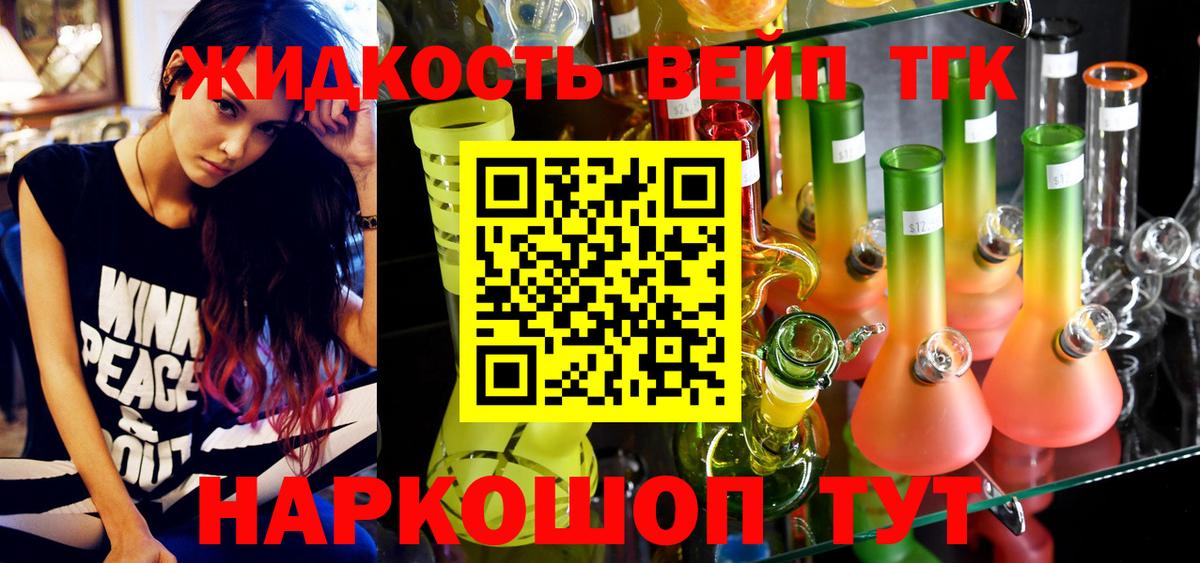 Нерюнгри  Дистиллят ТГК жижа  Дистиллят ТГК концентрат  Вход с VPN 